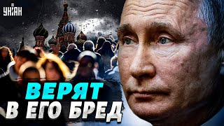 Россияне верят в путинский бред о нападении Украины и НАТО - Гозман