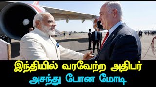 Israel Prime Minister Welcomes Modi - Oneindia Tamil