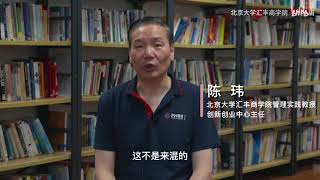 选择北大汇丰EMBA的5大理由 - 北京大学 Peking University