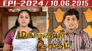 Mangaiyar Ulagam | Epi 2024 | 10.06.2024