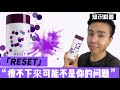 运动 | 饮食控制 | 很努力却瘦不下来 | 有可能是这些问题 | ageloc RESET 功效 #胰岛素阻抗 #瘦素阻抗