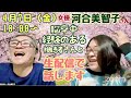 女優 河合美智子さん　脳出血発症10日目　病院での手指のリハビリ〜入院生活の記録