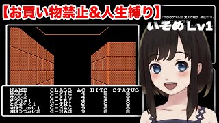 【ウィザードリィ】カシナートの剣ってどこに行けばありますか？ #23【リセット禁止・お買い物禁止】〜難しすぎて挫折したWizに再挑戦〜