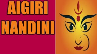 Aigiri Nandini।। Mahishasura Mardini।।महिषासुर मर्दिनी स्तोत्रम।।