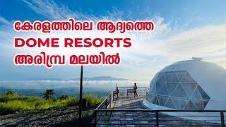 Misty Green Hills Resorts \u0026 Park | Dome Resorts Arimbra Hills Mini ooty |