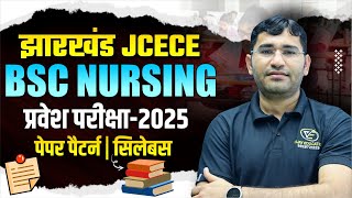 JHARKHAND BSC NURSING 2025 SYLLABUS | JCECE ANM EXAM 2025 SYLLABUS | JCECE GNM EXAM 2025 SYLLABUS