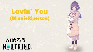 【AIめろう】Lovin'You（MinnieRiperton）