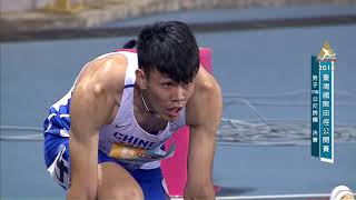 DAY1 ::Live:: 男子110公尺跨欄決賽Taiwan Athletics Open 2018 台灣國際田徑公開賽