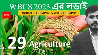 Class 29 || Agriculture Part - 2 || WBCS PRELI + Main by Biswajit sir