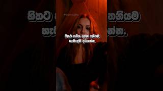 කතාව හරි නම් කමෙන්ට් කරන්න 🎯💯🤔 | sinhala wadan | adara wadan | whatsapp | sad #wadan #sinhala #sad