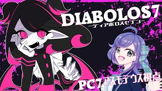 【ネタバレ注意】DIABOLOS7【 #マダミス アスモデウス視点】