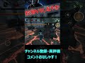 【dbdモバイル】狡猾ナースvsしなやか【デッドバイデイライト】 shorts