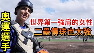 【奧運選手】意大利的美女壘球選手的手比德叔更大？｜TokusanTV