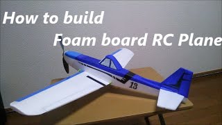 デコパネ　ラジコン飛行機　作り方　Home made scratch built RC No.13.   BUILT