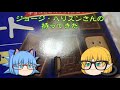 【ゆっくり食レポ】ﾌﾞﾙﾎﾞﾝｱﾙﾌｫｰﾄﾐﾆﾁｮｺﾚｰﾄ【ゆっくり雑談茶番劇】