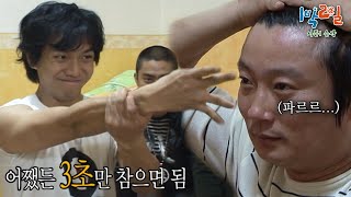 좀비 게임-딱밤 벌칙-일대일 대결이라는 환상적인 빌드업ㅋㅋㅋ 실내 게임의 붐을 일으킨 승기의 소원여행(대학MT) 특집✨ [1박2일 순삭 #64-2] | KBS 081026 방송