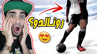 بيس موبايل : تفتيح بكجات  ابي رونالدو  Pes 2020 Mobile !! 😱🔥