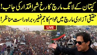 LIVE l PTI Long March Towards Islamabad l Imran Khan Haqeeqi Azadi March l Mega Announcement | GNN