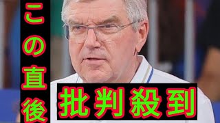 性別騒動の女子ボクサーをめぐりＩＯＣが声明「すべての人は差別なくスポーツをする権利を持っている」出場の正当性強調　パリ五輪２回戦で強打浴びた相手が号泣棄権