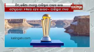 ICC Men’s Champions Trophy 2025 schedule: India vs Pakistan on February 23 in Dubai | Kalinga TV