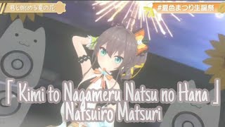 「Kimi to Nagameru Natsu no Hana」Natsuiro Matsuri 3D Live Original Song