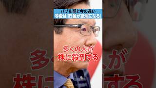 【インフレ時代】これから「貯金が紙屑になる」