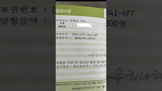 승무패1등적중인증샷