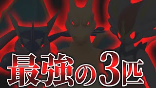 【縛り】最強のゲッコウガ、リザードン、エースバーンだけで対戦した結果...【ポケモンSV】【ゆっくり実況？】