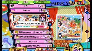 [ポップン]Lv48 スーパー戦湯ババンバーン EX