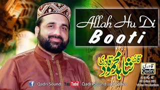 Allah Hu Di Booti | Qari Shahid Mehmood