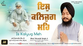 Is Kalyug Meh - Bhai Vikramjit Singh Ji - Latest Shabad Gurbani Kirtan 2020 - Best Records