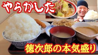 完全にやらかした！？念願の徳次郎食堂はホントにヤバかった【茨城県桜川市】我慢出来ず深夜のちゃんぽん亭【土山サービスエリア】【長距離トラック日常】