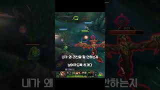 리신 모스트의 품격 #shorts