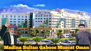 Muscat sultanate of Oman|Madina Sultan qaboos|Alkhwair City Ruwi Street|Sajawal hussian vlogs|travel