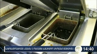 თბილისში კვების 13 ობიექტს საწარმოო პროცესი შეუჩერდა