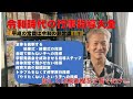 【授業の百科事典】小学５年国語「長文物語教材」の指導ポイントはこれ！