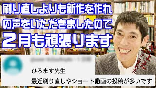 税理士試験の勉強法の発信　刷り直しよりも新作を作れの声をいただきましたので２月も頑張ります