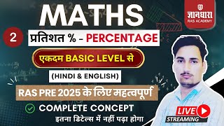 Percentage Class-2 | Basic to Advance | Best Tricks | Full Chapter-All Types By Vishnu Sir