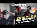 Korean Hiphop Junkie React to 