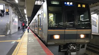 【JR神戸線】207系0番台未更新車4両＋1000番台未更新車3両 普通高槻行き 尼崎発車！