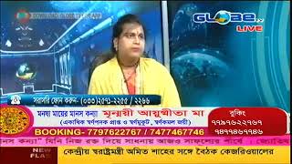 MRINMOYEE AYUSHMITA MAA 25.02.2020 LIVE