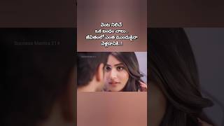 #వెంట నిలిచే ఒక బంధం చాలు...💔 #song #music #love #romanticmusic #life #lovemusic ##trending