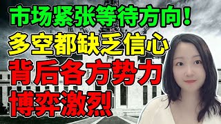 超级周，鹿死谁手？NaNa说美股(2022.12.09)