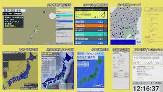 【EEW Exp(緊急地震速報 予報) 】2023年5月11日 12時11分 トカラ列島近海  M4.4 最大震度4