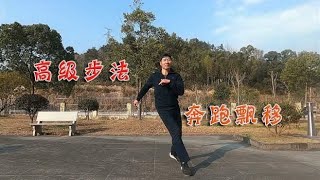 鬼步舞高级步法《奔跑飘移》教学，左右摆荡很飘逸！