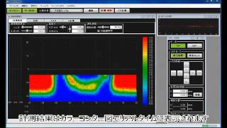 HUS-SD1400 空中超音波検査装置 AEROSONAR～接着具合・溶接具合を非破壊で可視化～