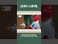 [KBO 스토리] 한국시리즈 우승이 가까워지는기아의 김태군의 역전 1타점 적시타 (2024 프로야구 한국시리즈 5차전 삼성 VS 기아 2024.10.28)