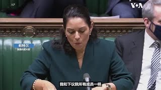 英内政大臣提醒议员们警惕外国代理人