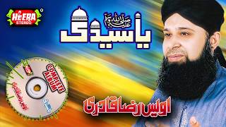 Owais Raza Qadri -Ya Sayedi - Full Audio Album - Super Hit Naats - Gham Sabhi Rahato - Heera Stereo