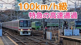 【高速通過】京王相模原線 特急新宿行き8000系　若葉台駅　約100km/hで通過！